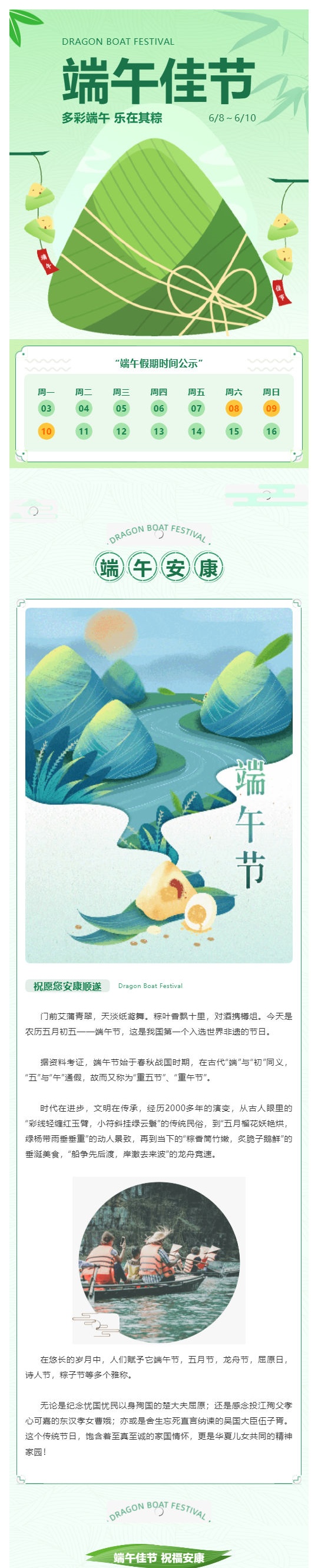 端午節(jié) _ 愿所有美好接“粽”而來_壹伴長(zhǎng)圖1